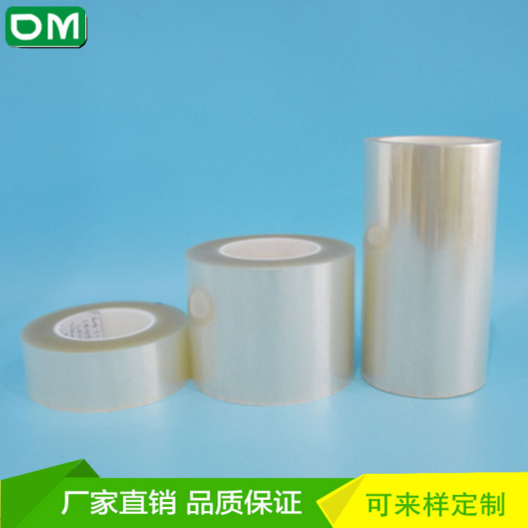 高粘pet硅胶保护膜 厂家定制生产供应